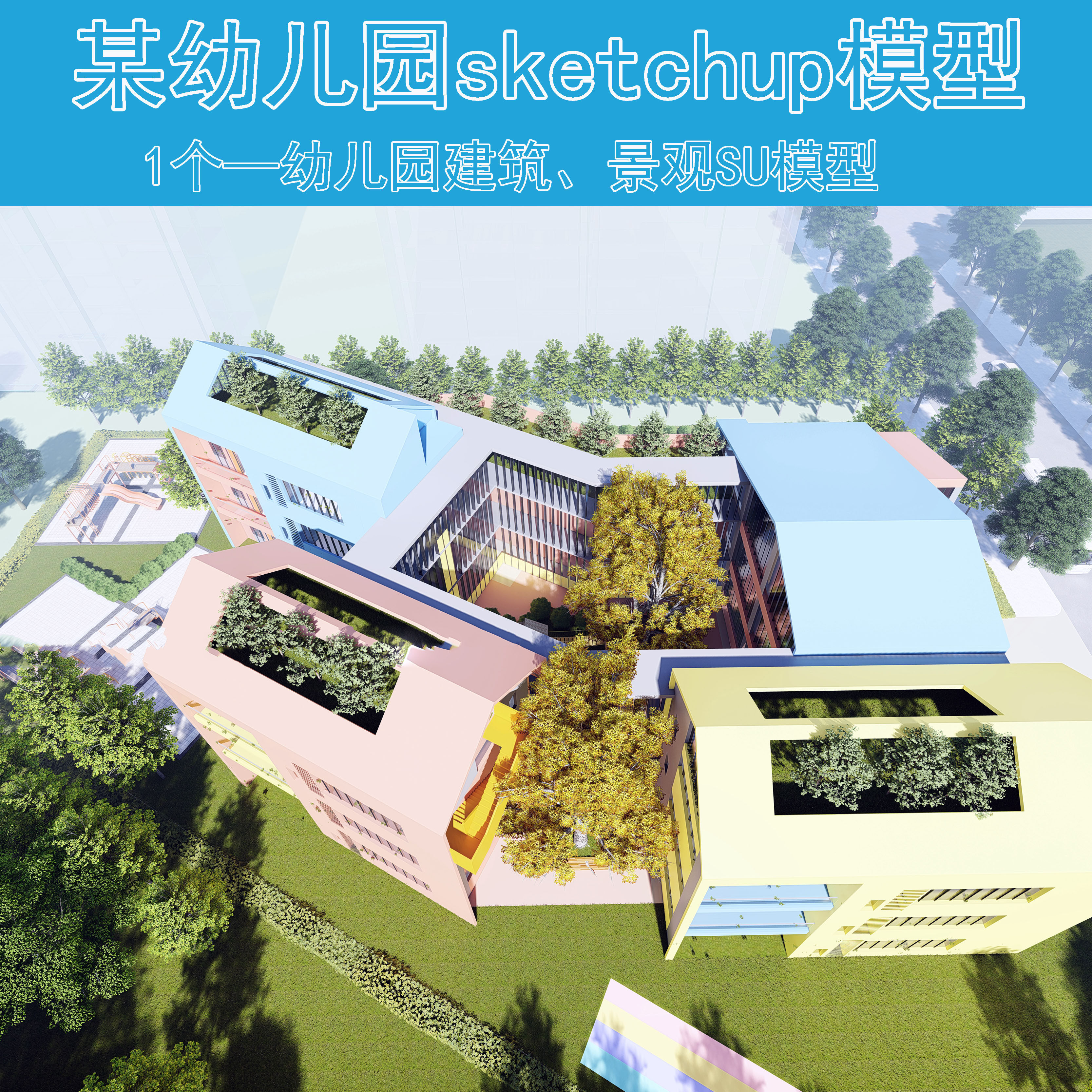 b050某现代9班幼儿园建筑设计su模型建筑景观su模型