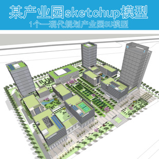 B086现代产业园总部办公基地科技园建筑设计sketchup规划SU模型