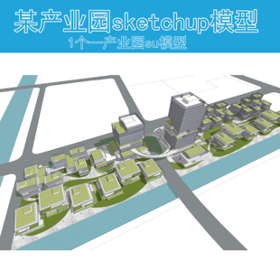 B072现代产业园总部办公基地科技园建筑设计sketchup规划SU模型