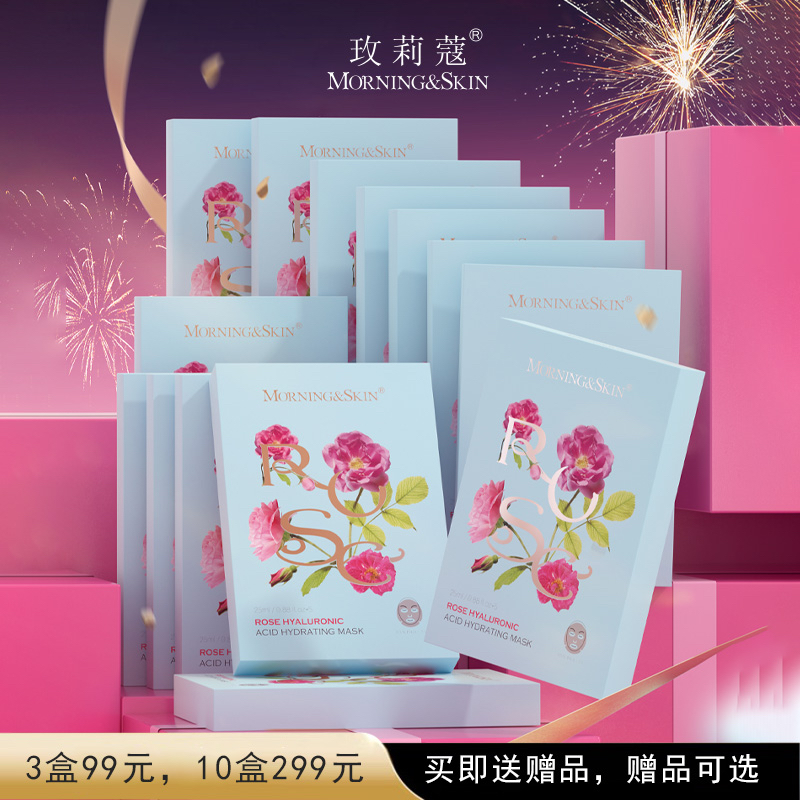 玫莉蔻玻尿酸深层补水面膜舒缓