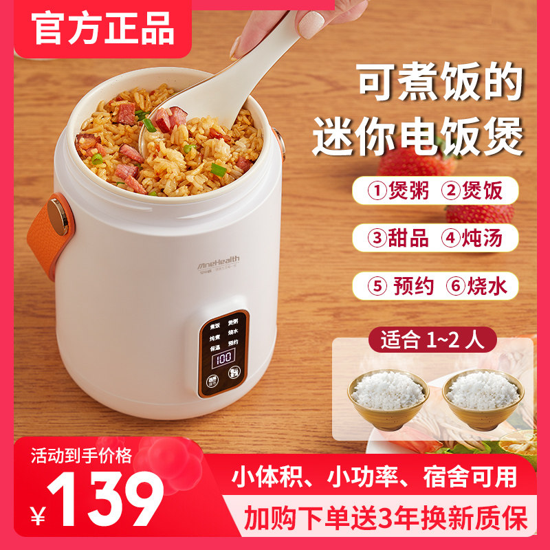 2人迷你电饭煲正品多功能宿舍小型煮粥煮饭电饭锅1-2人便携电煮锅