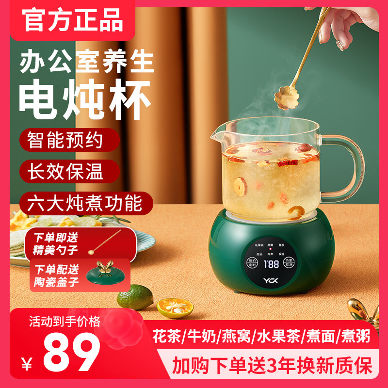 便携养生电炖杯烧水壶mini小型加热炖煮茶一人迷你办公室牛奶神器