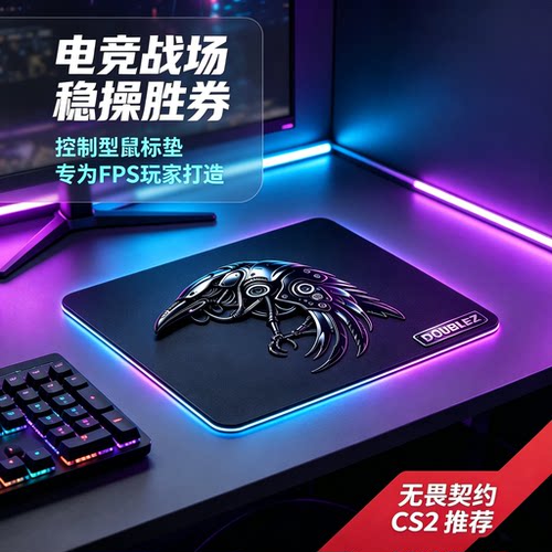 DOUBLEZ黑乌鸦电竞鼠标垫FPS