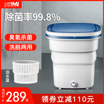 万怡迷你洗衣机便携式折叠可脱水杀菌超声波清洗机内衣裤袜子神器