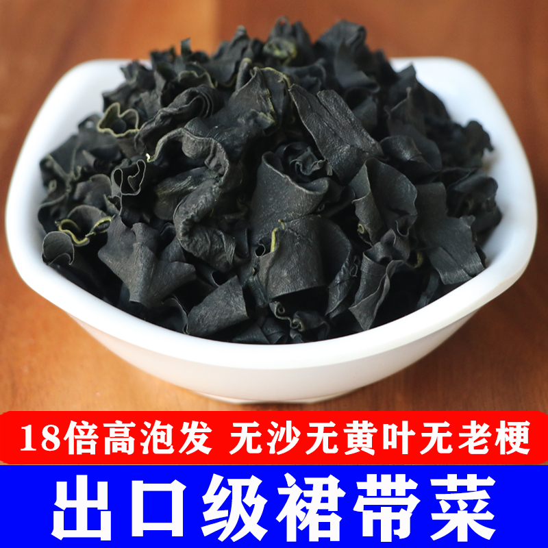 大连裙带菜出口品质无沙免洗