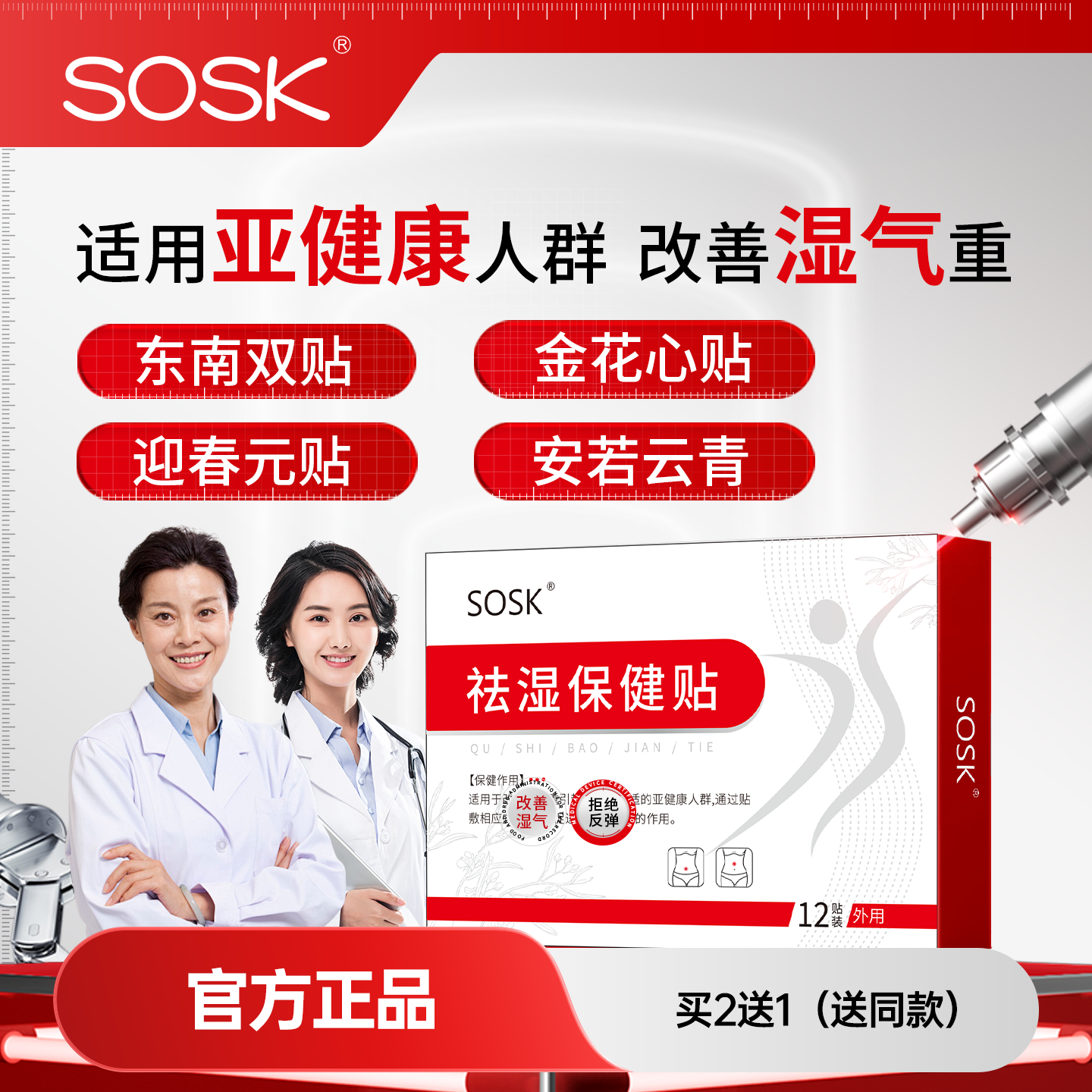 东南双贴   金花心贴   迎春元贴 安若云青