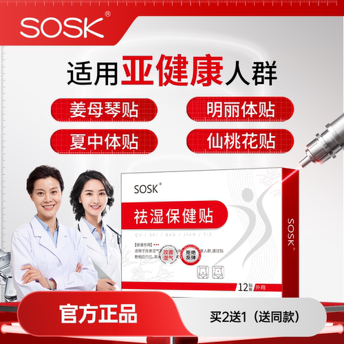 姜母琴贴 明丽体贴 仙桃花贴 夏中体贴