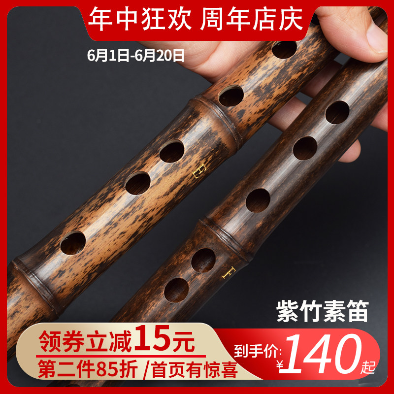紫竹笛子一节专业演奏竹笛C高档D素笛E初学F儿童横笛G调古风陈情