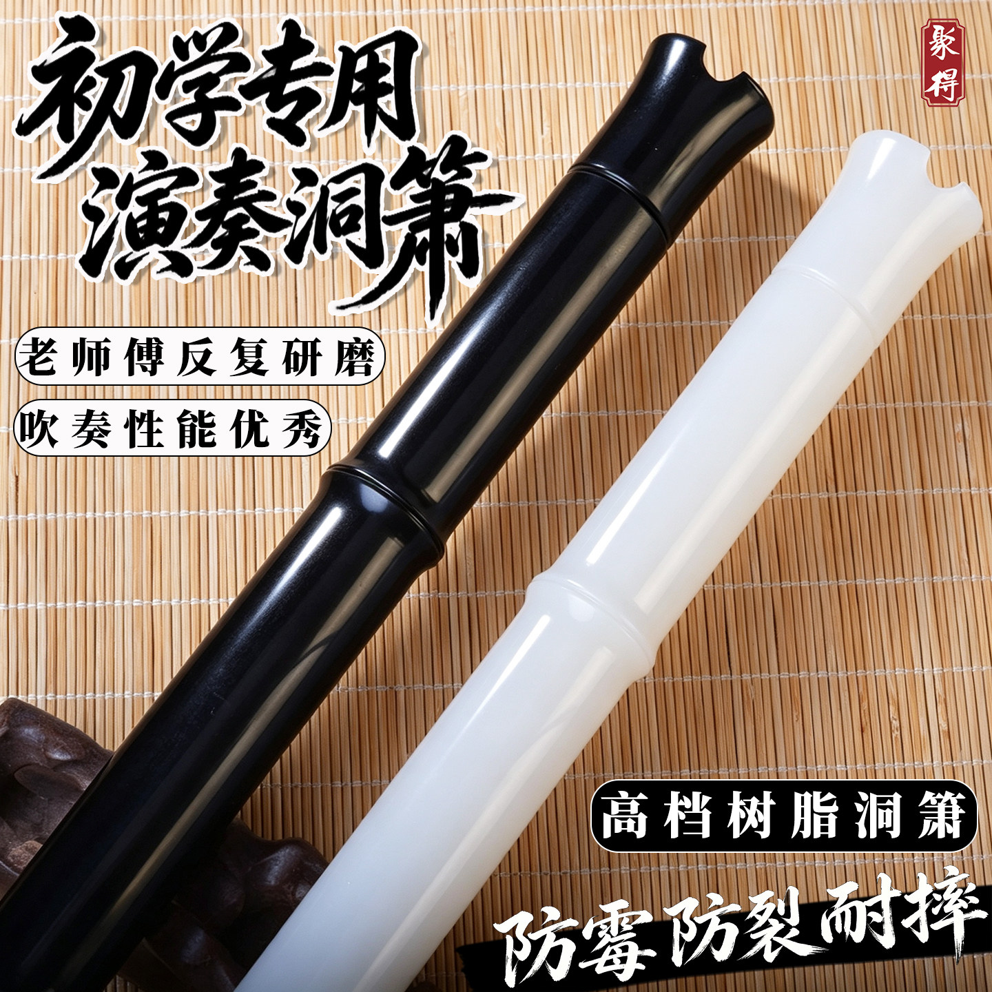 箫树脂洞箫长萧初学者箫乐器萧成人新手入门零基础古风仿白玉箫