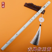 仿白玉笛子古风横笛防裂初学乐器成人学生儿童入门cos道具拍照