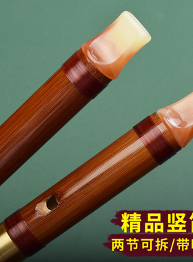 竖笛竖吹六孔顺笛6直笛葫芦笛二节笛子竹笛初学成人儿童演奏乐器