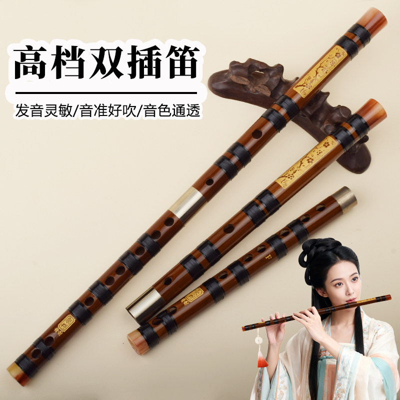 高档精品笛子苦竹二节双插竹笛横笛专业演奏初学新手成人儿童乐器