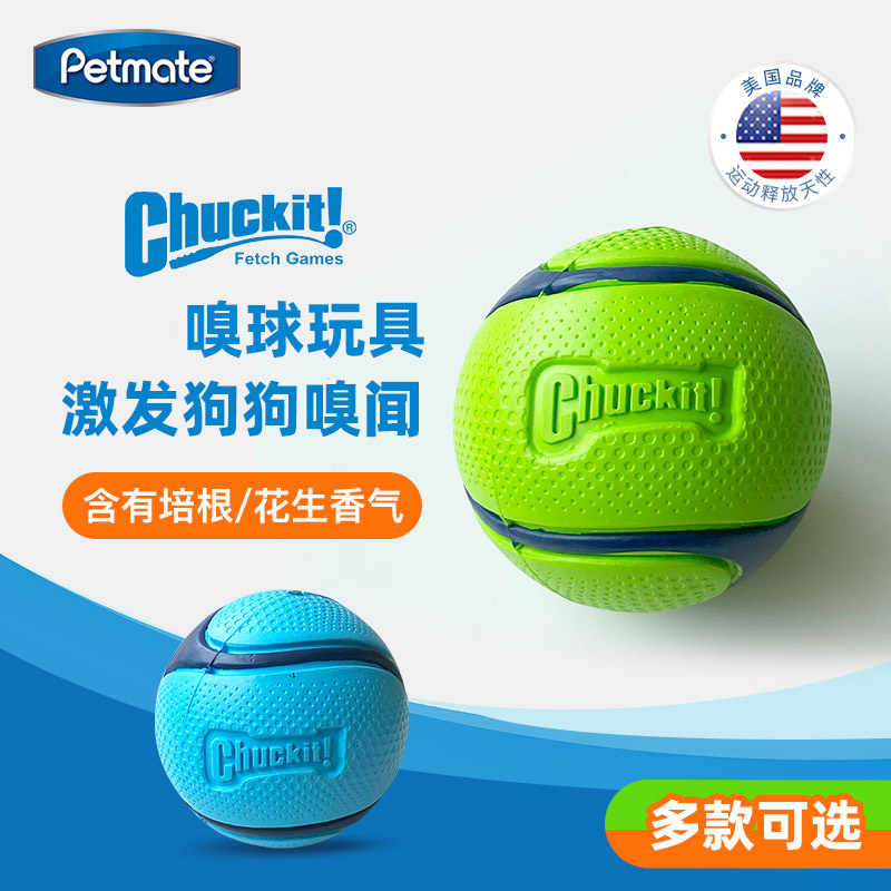 petmate狗狗玩具球chuckit宠物狗狗玩具嗅闻球边牧金毛比熊训练
