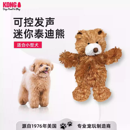 狗狗玩具磨牙啃咬发声自嗨解闷