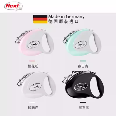 德国进口宠物牵引绳自动伸缩绳