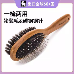 truelove宠物梳子狗狗碳钢针梳撸猫神器猫咪除毛双面毛刷掉毛换毛