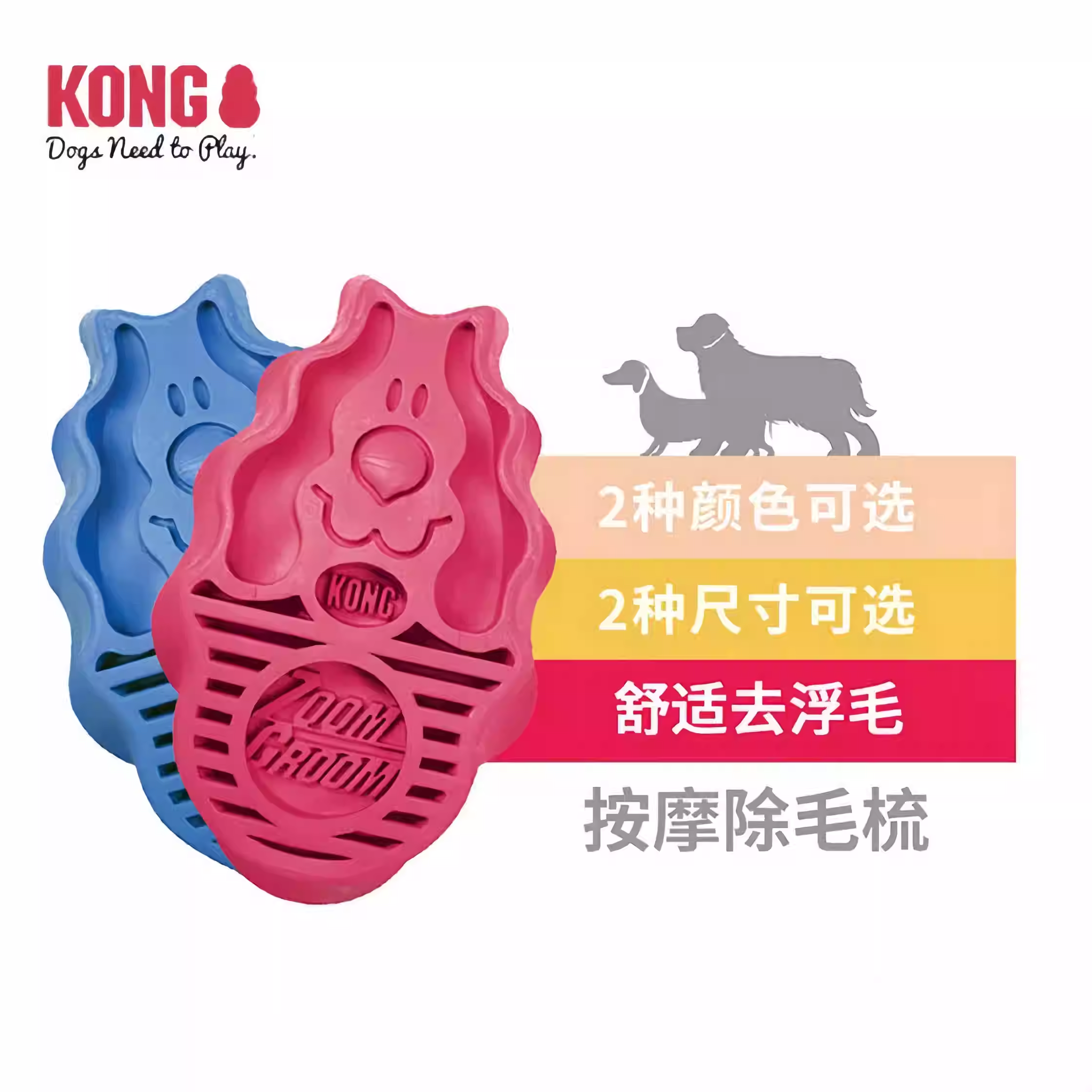 狗狗玩具磨牙洁齿神器