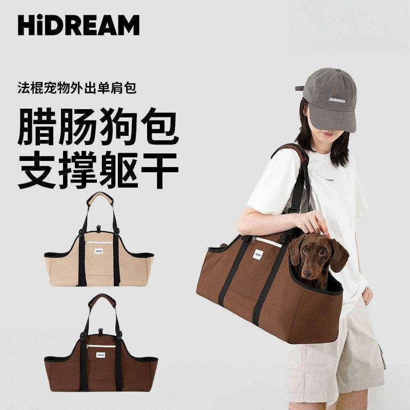 HiDREAM法棍宠物外出单肩包腊肠狗便携手提包大空间透气遛狗背包