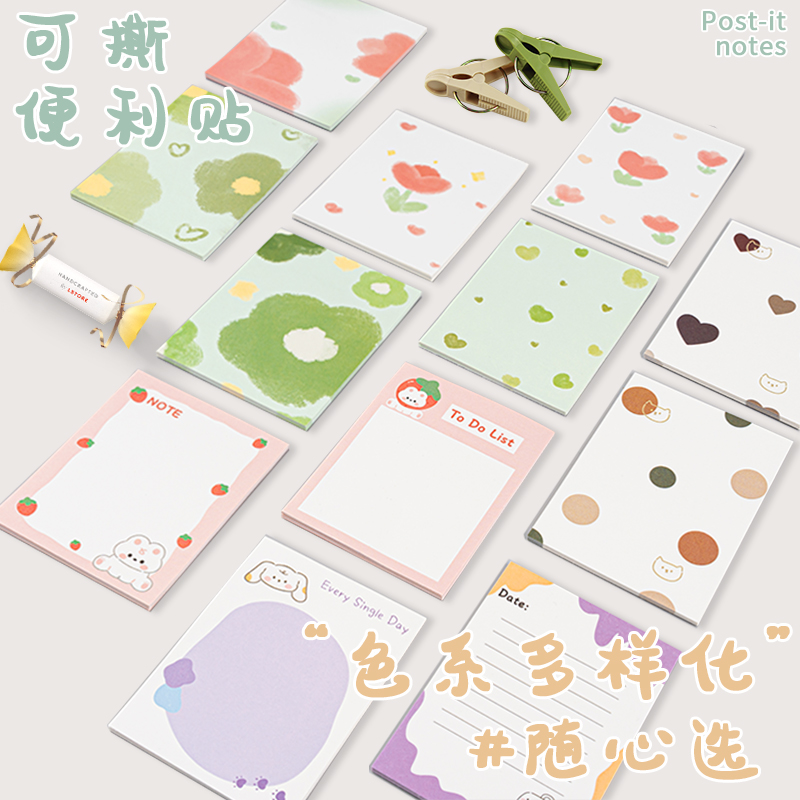 柠檬猫便利贴大号32款超厚护眼纸