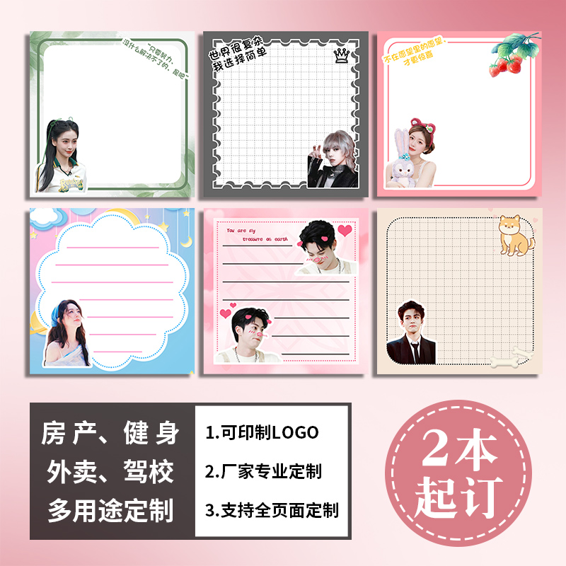 便利贴定制5本起订彩色便签