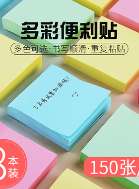 便利贴定制便签纸便签本小本子粘性强书签贴纸条标记贴便贴纸自粘广告记事贴纸n次贴可撕便条本便笺本学生用