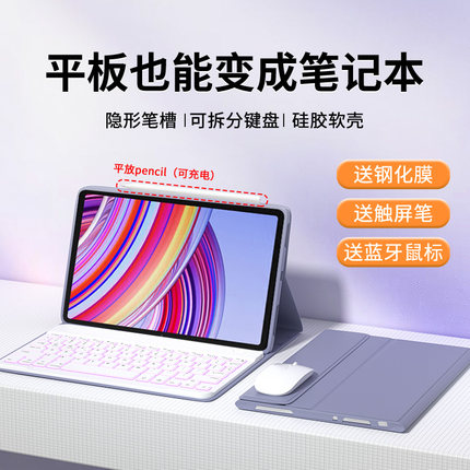 朗费克适用红米Padpro平板保护套键盘redmipad2pro小米7spro保护壳kPad2平板8套2se磁吸Ultra电脑7pro带鼠标6