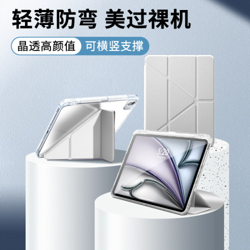朗费克适用ipadAir7平板保护套磁吸可拆卸mini6/7保护壳亚克力pro11全包12.9防弯第9/10代带笔槽4/5苹果分离