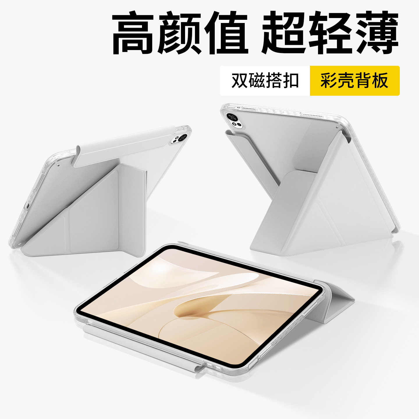 华为平板保护套一体搭扣防水弯