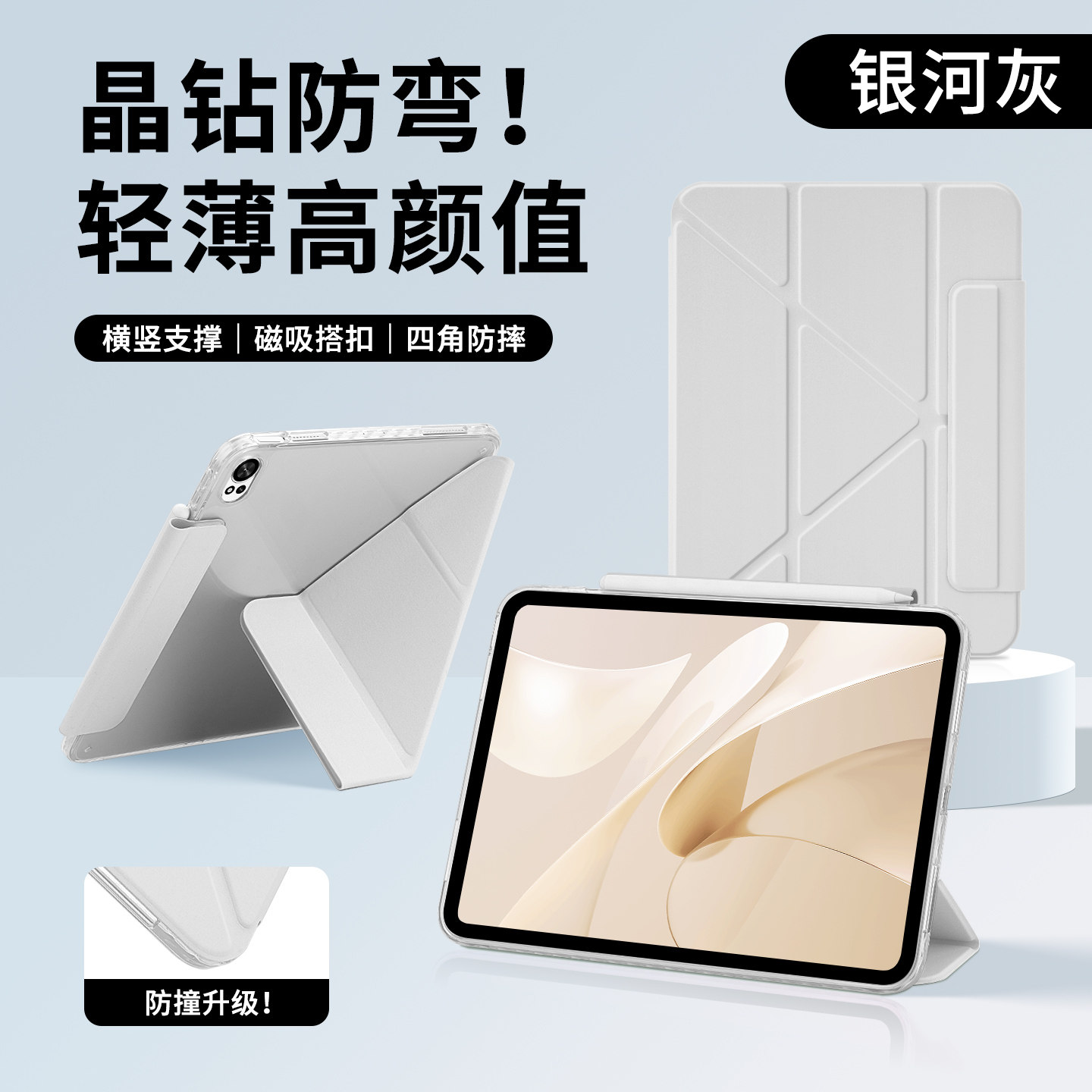 【彩壳背板】适用华为平板壳