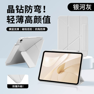 朗费克适用华为matepad115s保护套2026新款pro12.2平板保护壳荣耀10带搭扣柔光版Air12英寸透明gtpro防弯摔