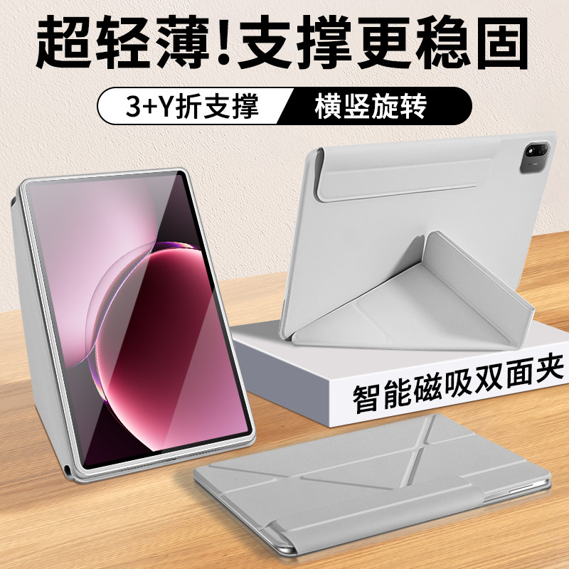 朗费克适用新款小米平板9promax保护套pad8磁吸双面夹7pro保护壳小米7spro带搭扣8pro电脑7ultra支架轻薄防弯图片