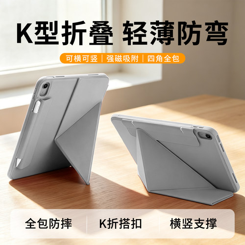 朗费克适用2026款ipad11保护壳苹果平板a16磁吸旋转ipad10保护套带笔槽第12代电脑11英寸支架全包轻薄防弯摔
