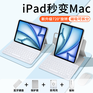 适用iPadair8键盘air7/6保护套新款ipad11平板保护壳带鼠标苹果10代旋转iPadPro外壳13英寸磁吸9可拆分5电脑4
