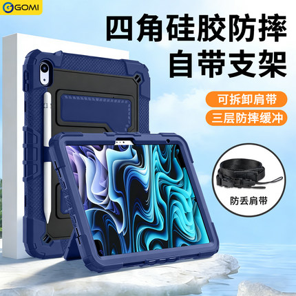 适用ipad11保护壳Air7苹果平板保护套mini7/6新款儿童防摔IP9带支架2025第10代全包加厚11英寸笔槽4硅胶防弯