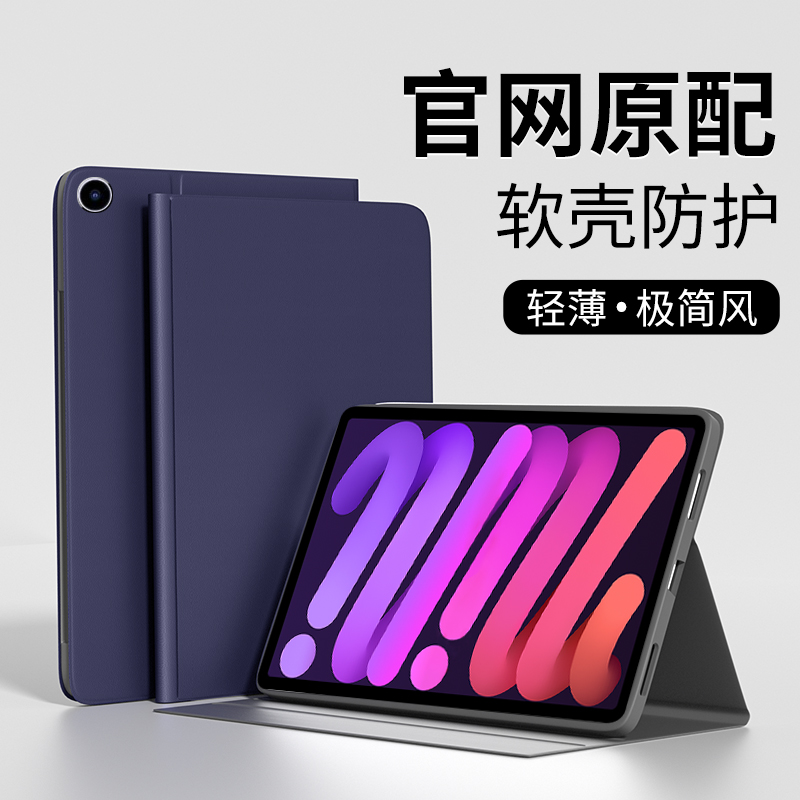 适用苹果ipadmini6/5保护套8.3英寸迷你4平板电脑mini1/2/3全包7.9寸防摔A2133/2152/1538简约网红壳耐脏防污 3C数码配件 平板电脑保护套/壳 原图主图