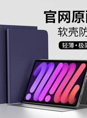 朗费克适用苹果ipadmini6/5/7保护套8.3英寸迷你4平板电脑mini1/2/3全包7.9寸防摔A2133/2152/1538保护壳