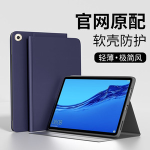 适用华为matepad保护套air12寸硅胶10.8防摔C5e全包x8pro荣耀Magicpad2/13平板V电脑10.4防摔se11新11.5s/x9