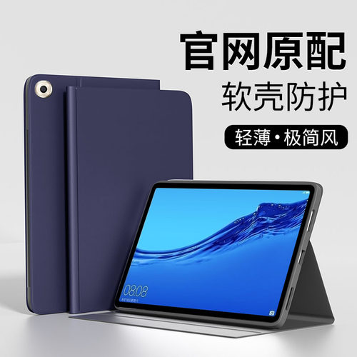 适用华为平板保护套书本式皮套