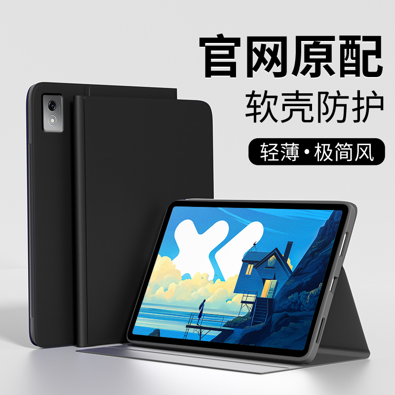 适用联想平板硅胶全包保护套防摔