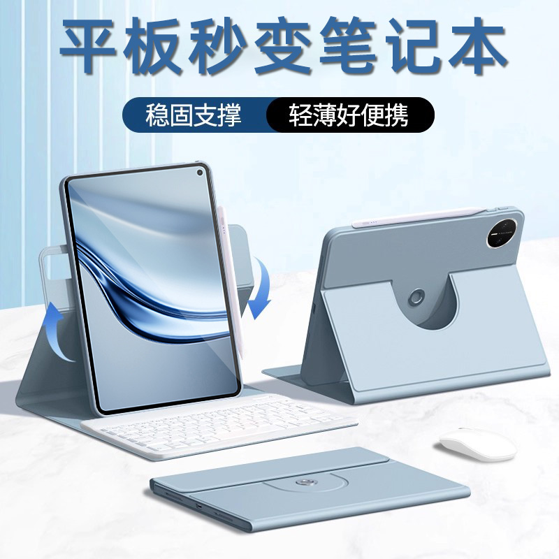 【可360旋转】【支持笔充电】【键盘+鼠标】