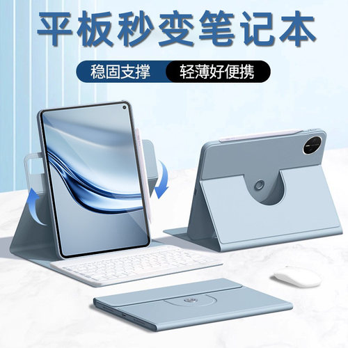 【可360旋转】【支持笔充电】【键盘+鼠标】