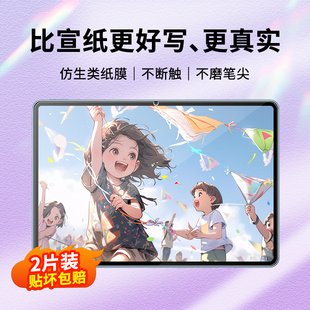 适用荣耀10磁吸ar类纸膜9可拆卸柔光版 书手写画全屏 pad9pro平板V8pro电脑gt磨砂8框贴纳米吸附高清3a保护膜式