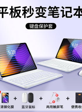 适用小米平板7spro保护套8pro键盘6保护壳RedmiPadPro红米硅胶kpad皮套7ultra带蓝牙鼠标se套装6s电脑max12.5