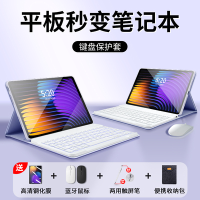 【带键盘鼠标】适用小米平板套