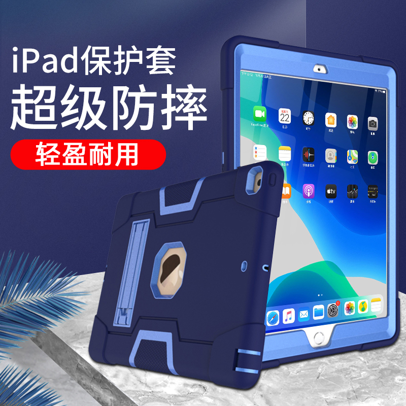 适用ipadpro保护套air4/3/2苹果10.5/11英寸2021/2022硅胶ipadmini6/5防摔10.2平板电脑外壳9代全包2020/2019-封面