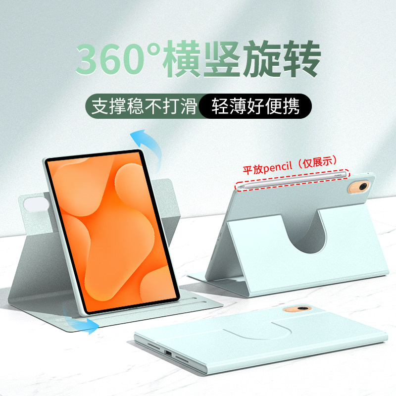 朗费克适用华为matepadmini保护套115s磁吸Pro12