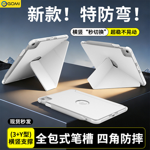 四角防摔pro11英寸磁吸2025带笔槽10.9防弯简约薄 5新款 适用ipad11保护壳mini7苹果平板保护套Y型三折Air7