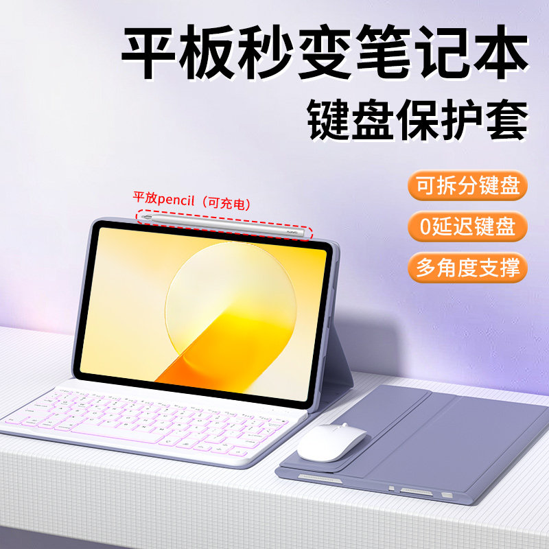 朗费克适用荣耀平板magicpad4保护壳10/20蓝牙键盘3pro保护套华为airz磁吸V9柔光版x10pro电脑gt2pro专用套装