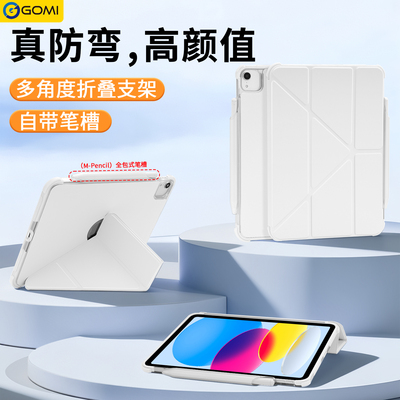 【3+Y型支撑】ipad11平板保护壳