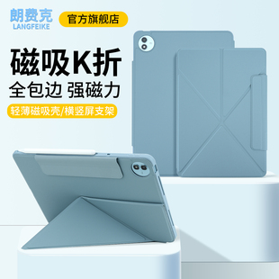 适用vivopad5pro保护套pad3pro磁吸vivopadSE平板壳iqoopad5por轻薄全包防摔外壳13英寸电脑防弯2025新款支架